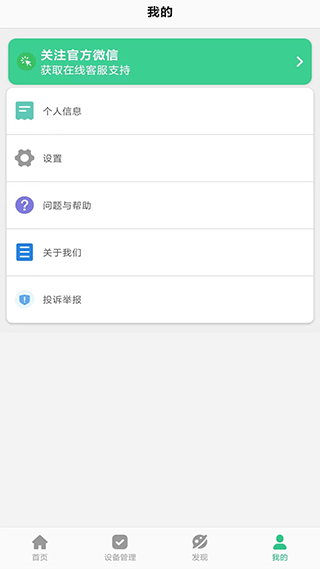 截图3